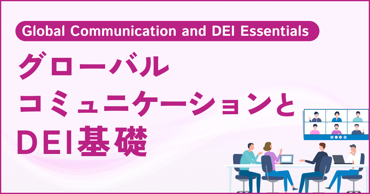 テーマ別プログラム - 株式会社Phoenix Consulting